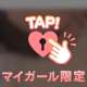 ありがと
