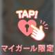 ♡ありがと♡