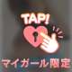WAKUWAKUさせて♡