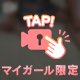 あら　なんだか