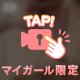 ちょっとだけ
