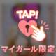 いっぱいでちゃった(〃ω〃)