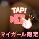 土日は
