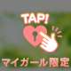 リクエスト
