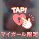 本日の  ありがとう