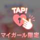 ありがとう