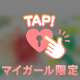 ありがとう