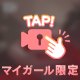 動画📹ぱい乙パフパフ！