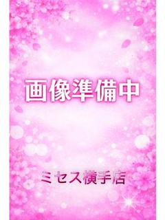新人えり横手
