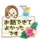 こんにちは💞