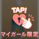 ありがとうございました😆💕✨