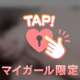 Ｇカップ一人占め