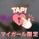 お兄様方へ♡