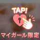 本日もありがとうございました♫