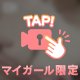 出勤しました！