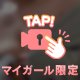 21日のお礼です💌