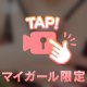 26日のお礼💌です