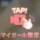 4日のお礼です💌🕊