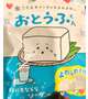さよ☆お礼 \( ˆ꒳ˆ )