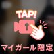 う、うごくぞ？！