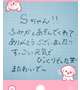 Sちゃん！！