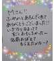 16日のMさん！！
