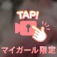 ねえ、早く🛏️行こう？💓
