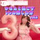 【㊗️3周年✨️見逃し厳禁‼️】ひなたと過ごす3つの遊び方💖vol.3