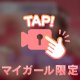 【㊗️3周年✨️見逃し厳禁‼️】超厳選‼️ひなたの写メ日記総集編vol.3