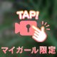 “気持ちいい❤️”を一緒にみつけませんか？💓😘