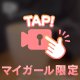 7月もとびきり可愛く生きますよ〜❤️☀️