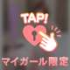 こっそり教えちゃうよ🤫❤️
