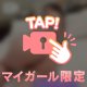 こっそり教えちゃうよ🤫❤️Part.3