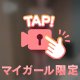 💜ばいーんどいーん
