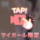 💜へたっぴ選手権リターンズ