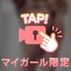 憧れ