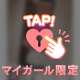先日も💋