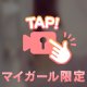 🗝💕ぎゅっと...優しく抱きしめて❤️❤️