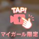 🗝💕我慢できる...⁉️おしり揺れるたびにドキドキ止まらない…🍑💕