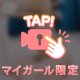 横から見たレミ。