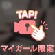 🔈タイツ破きASMR