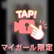㊙️休日のススメ