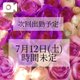 次回出勤予定✍🏻🩷