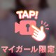 ㊙️🤐〇〇き出すの〇い系女子日本代表