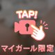 今日から3日間♡♡
