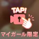 ありがとうございます♡♡