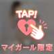 お礼💕