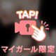 なーに