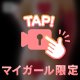 わーお♡