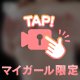 伝われ